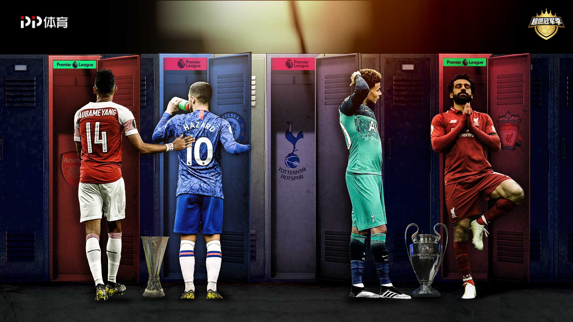 更是对足球 更是对足球